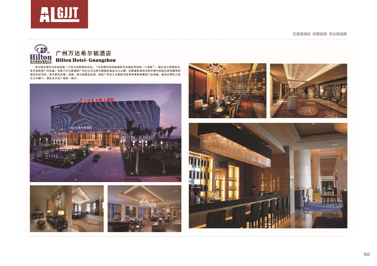 广州万达希尔顿酒店