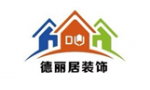 广州市德丽居装饰工程有限公司