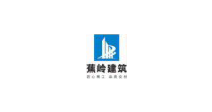 广东蕉岭建筑工程集团有限公司