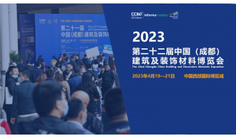 看点提前剧透|2023中国成都建博会您不容错过